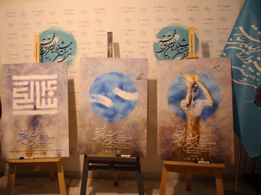 رونمایی پوستر