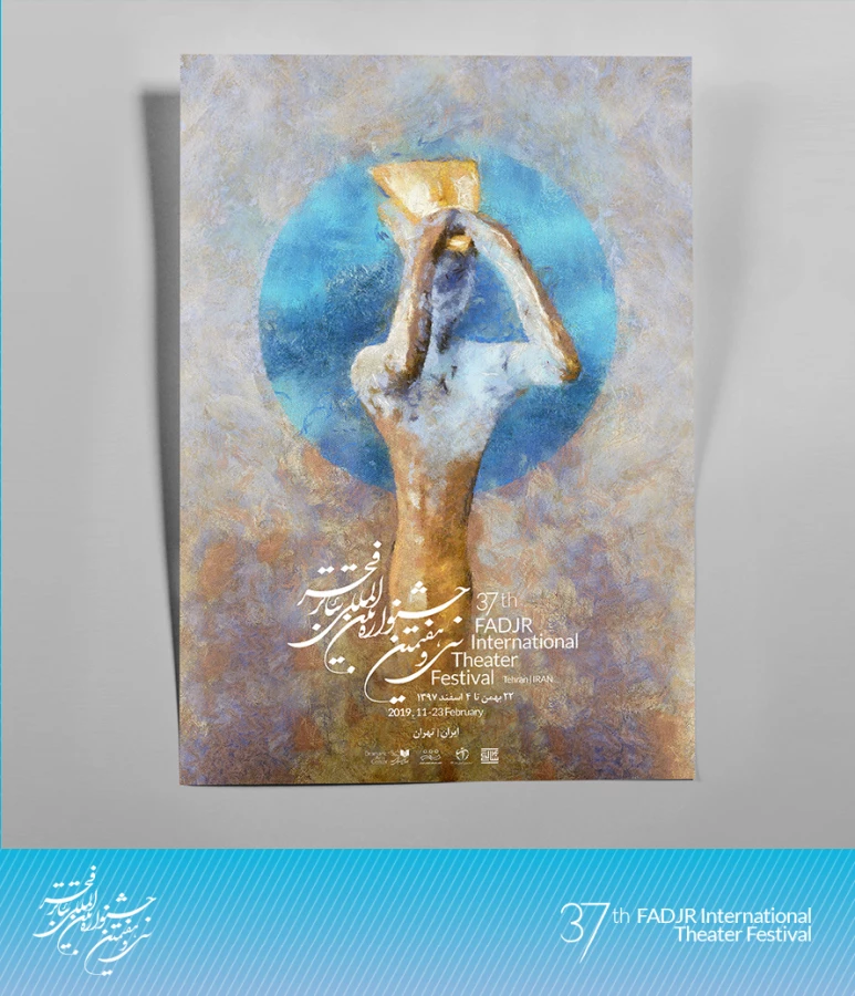 رونمایی پوستر