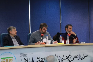 سمینار تخصصی بررسی تئاتر پس از انقلاب اسلامی