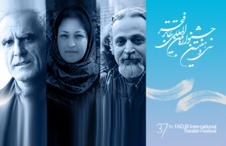 طبق اعلام دبیرخانه‌ی جشنواره‌ی تئاتر فجر

داوران دیگرگونه های اجرایی معرفی شدند