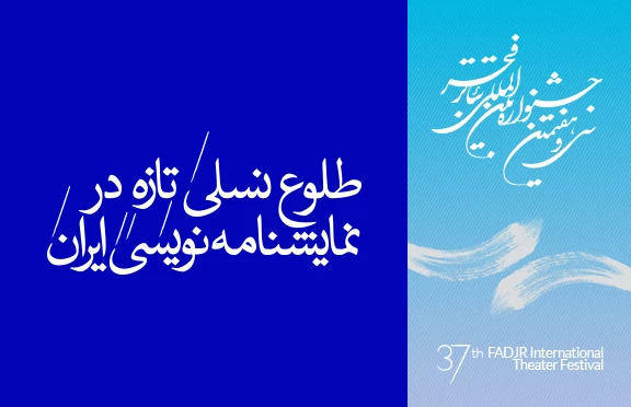 نویسندگان ایرانی