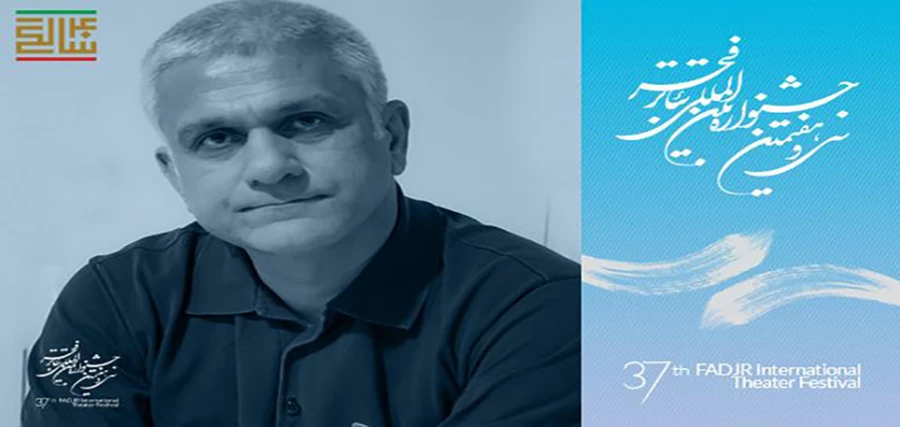 «نمایشگاه اسناد»، «تاریخ تئاتر شفاهی» و «نمایش‌های رادیویی» برگزار می شود  2