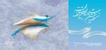 جدول موقت اجراهای خیابانی و دیگرگونه های اجرایی سی و هفتمین جشنواره ی بین المللی تئاتر فجر 2