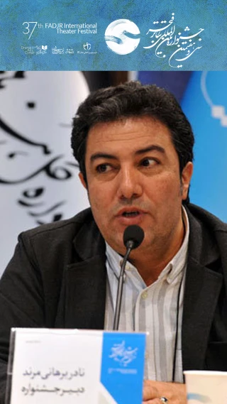 نادر برهانی مرند در گفتگو با صبا:

آماده برپایی جشنواره تئاتر فجر در استاندارد جهانی هستیم/ رعایت نظم برنامه‌ها