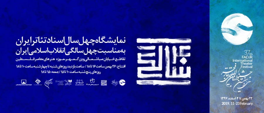 اسناد انقلاب