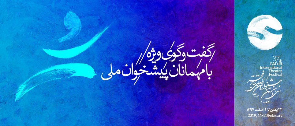 روایت کارگردان ایتالیایی از «نخستین پیشخوان ملی هنرهای اجرایی ایران»؛
آنچه در SHOWCASE دیدم برای ارائه در اروپا جذاب است