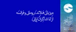 ملل روز نهم