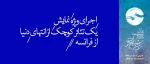 از انتهای دنیا