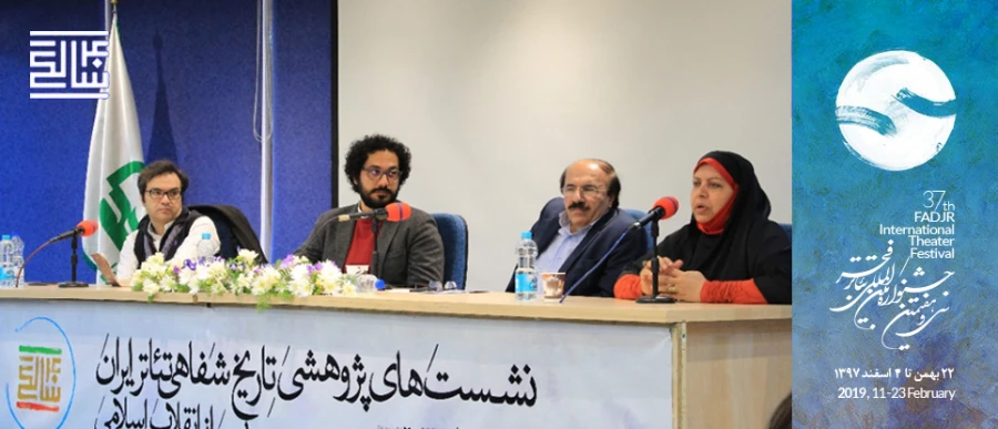 تاریخ شفاهی 3