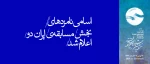 ایران دو