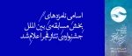 ملل