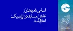 ایران یک