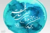 فراخوان سی و هشتمین جشنواره بین‌المللی تئاتر فجر منتشر شد  2