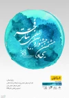 فراخوان سی و هشتمین جشنواره بین‌المللی تئاتر فجر منتشر شد 2