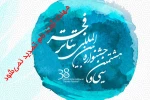 مهلت دریافت آثار تمدید نخواهد شد 3