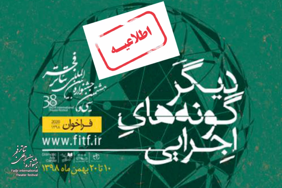 لزوم ارسال ویدئوی تشریح ایده در بخش تولیدات تازه دیگرگونه‌‎های اجرایی 2