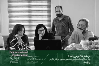 نتایج مرحله دوم انتخاب ایده‌های دیگرگونه‌های اجرایی جشنواره تئاتر فجر اعلام شد