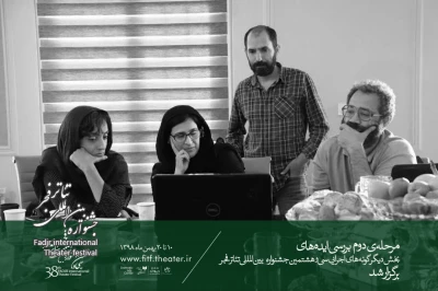 شورای انتخاب ایده‌های بخش دیگرگونه‌های اجرایی سی و هشتمین جشنواره بین‌المللی تئاتر فجر