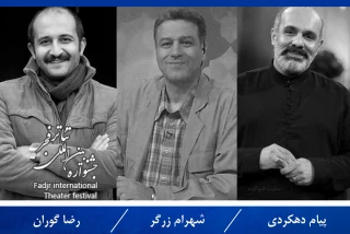 هیات انتخاب نمایش‌های صحنه‌ای جشنواره تئاتر فجر مشخص شد