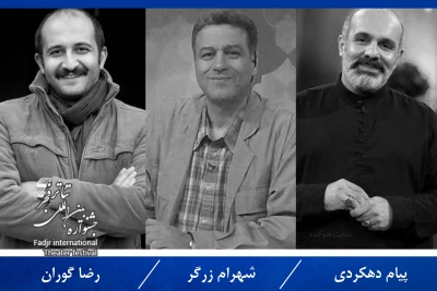 هیات انتخاب نمایش‌های صحنه‌ای جشنواره تئاتر فجر مشخص شد