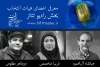 هیات انتخاب رادیو تئاتر جشنواره بین‌المللی تئاتر فجر معرفی شدند  2