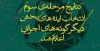 آثار مرحله سوم بخش دیگرگونه‌های اجرایی در سه دسته‌بندی معرفی شدند/ هیچ اثری حذف نشد 3