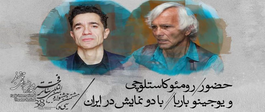 حضور رومئو کاستلوچی و یوجینو باربا با دو نمایش در ایران 3
