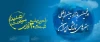 ۳۰ آذر؛ آخرین مهلت ثبت نام در بازار بین‌المللی هنرهای نمایشی ایران 4