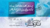 صدور کارت ویژه اهالی رسانه در جشنواره بین‌المللی تئاتر فجر/ثبت نام آغاز شد 2