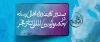 ثبت‌نام اهالی رسانه برای صدور کارت ویژه جشنواره تئاتر فجر آغاز شد 2