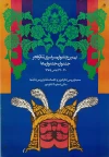 نهمین جشنواره سراسری تئاتر فجر 2
