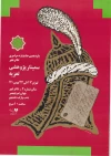 یازدهمین جشنواره سراسری تئاتر فجر 4