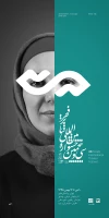 سی و پنجمین جشنواره بین المللی تئاتر فجر 2