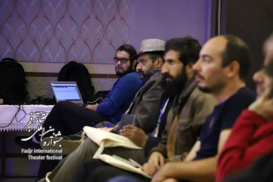 پنل «تئاتر در عرصه بین‌الملل» در همایش برگزیدگان جشنواره‌های تئاتر استان‌ها