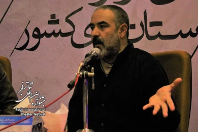 کارگاه «بازیگری» با حضور حسن معجونی در همایش برگزیدگان جشنواره‌های تئاتر استان‌ها