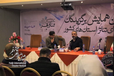 کارگاه «بازیگری» با حضور حسن معجونی در همایش برگزیدگان جشنواره‌های تئاتر استان‌ها