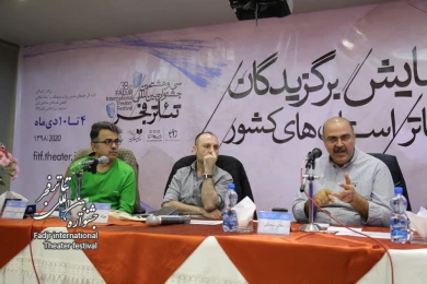 گزارش تصویری از پنل «مناسبات اقتصادی تئاتر ایران» در همایش برگزیدگان جشنواره‌های تئاتر استان‌ها