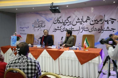 کارگاه «کارگردانی» با حضور قطب‌الدین صادقی در همایش برگزیدگان جشنواره‌های تئاتر استان‌های کشور