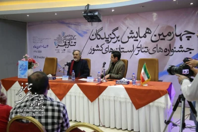 کارگاه «کارگردانی» با حضور قطب‌الدین صادقی در همایش برگزیدگان جشنواره‌های تئاتر استان‌های کشور