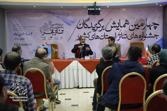 کارگاه «کارگردانی» با حضور قطب‌الدین صادقی در همایش برگزیدگان جشنواره‌های تئاتر استان‌های کشور