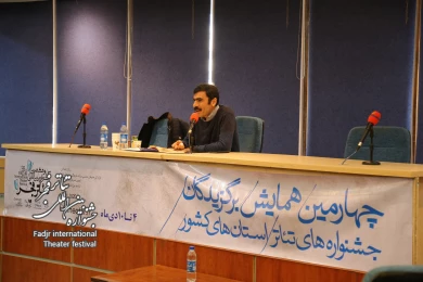 کارگاه «قصه‌گویی در درام» با حضور حسین کیانی در همایش برگزیدگان جشنواره‌های تئاتر استان‌ها