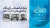 هیات انتخاب برگزیدگان جشنواره‌های تئاتر استان‌ها معرفی شدند 2