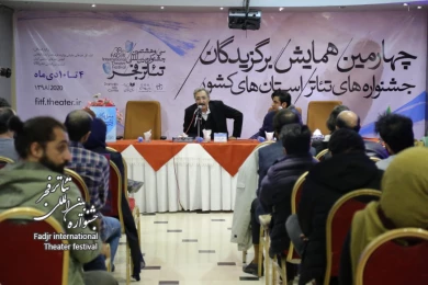 کارگاه «تجربیات صحنه: نمایشنامه‌نویسی» با حضور جلال تهرانی