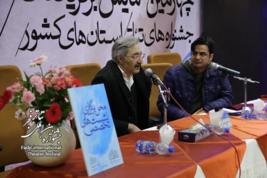 کارگاه «تجربیات صحنه: نمایشنامه‌نویسی» با حضور جلال تهرانی