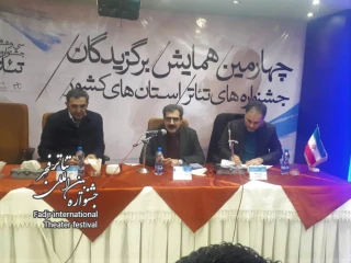 در نشست هیات انتخاب برگزیدگان جشنواره‌های تئاتر استانی مطرح شد؛

اسدی: هسته اولیه جشنواره تئاتر فجر تغییر نکرده است
