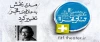 مدیر بخش «به علاوه فجر» تغییر کرد 2