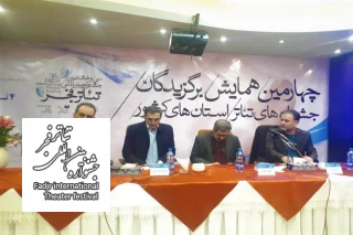 دیدار شهرام کرمی با هنرمندان تئاتر استان‌‎ها؛

امیداریم اجرای طرح چهارسوی تئاتر ایران به توسعه تئاتر در استان‌ها بیانجامد