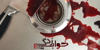 کارگردان «خواب‌زدگی» با فارس مطرح کرد؛

رخ‌فروز: «خواب‌زدگی» تصویری از روبرویی یک خانواده با معضلی اجتماعی است