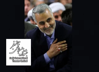 مهر گزارش داد؛

تئاتر فجر رنگ و بوی حاج قاسم سلیمانی گرفت