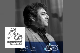 دعوت به همدلی؛

نامه دوم نادر برهانی‌مرند به خانواده تئاتر منتشر شد